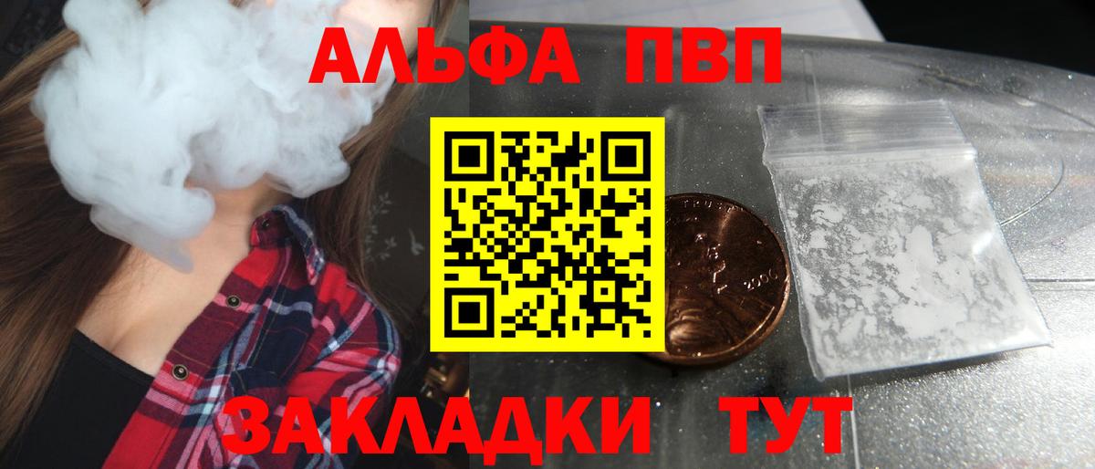 Будённовск  Alpha PVP мука  APVP крисы CK  Вход с VPN 