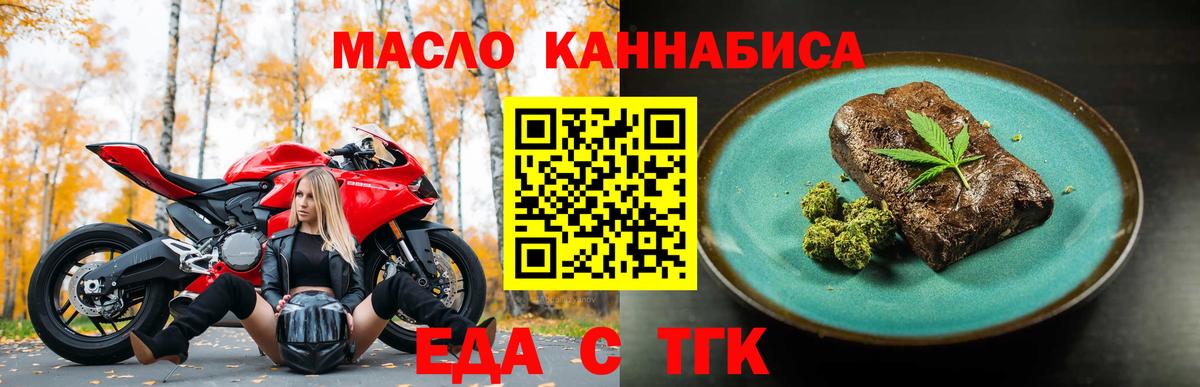 Печенье с ТГК конопля  Вход с VPN  Будённовск 