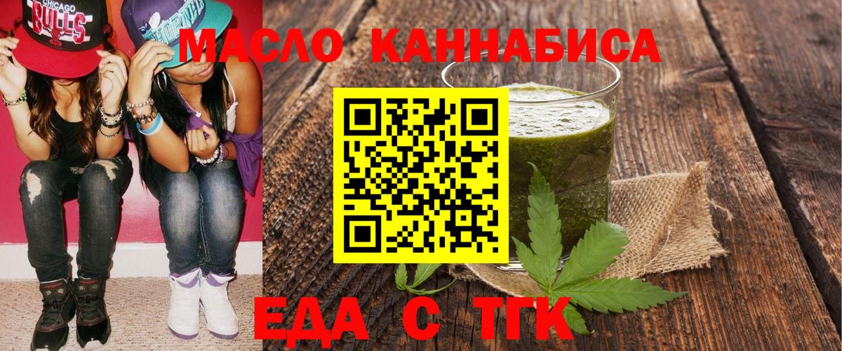 Cannafood конопля Будённовск