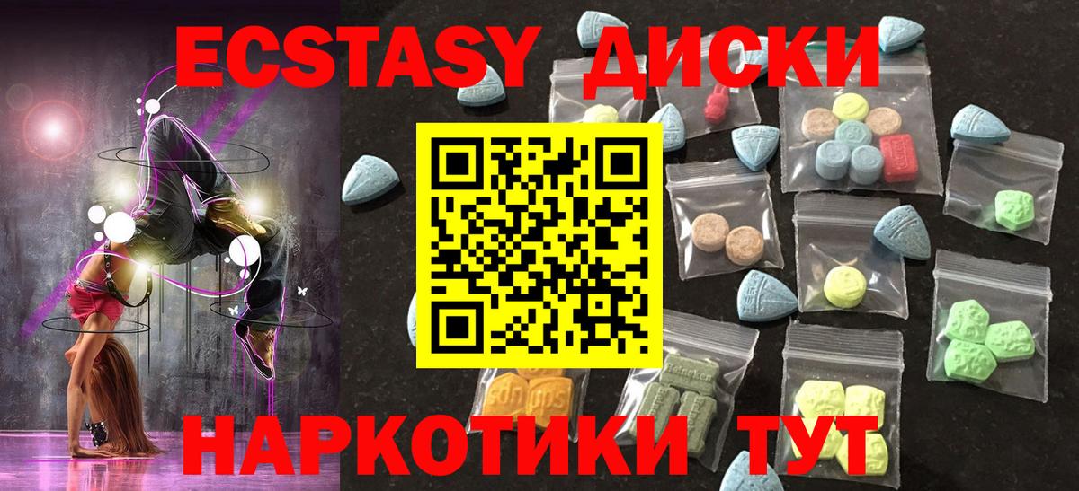 Экстази XTC  Вход с VPN  ЭКСТАЗИ  blacksprut зеркало  Будённовск 