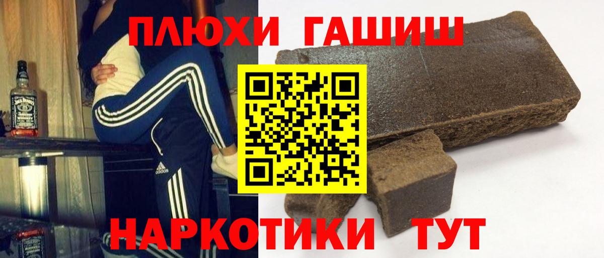 ГАШ хэш  Вход с VPN  Будённовск  ГАШ  ГАШ VHQ 