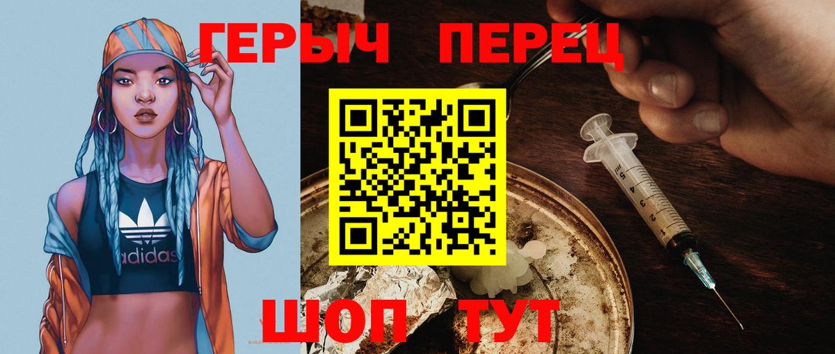Будённовск  Героин  Вход с VPN  Героин герыч 