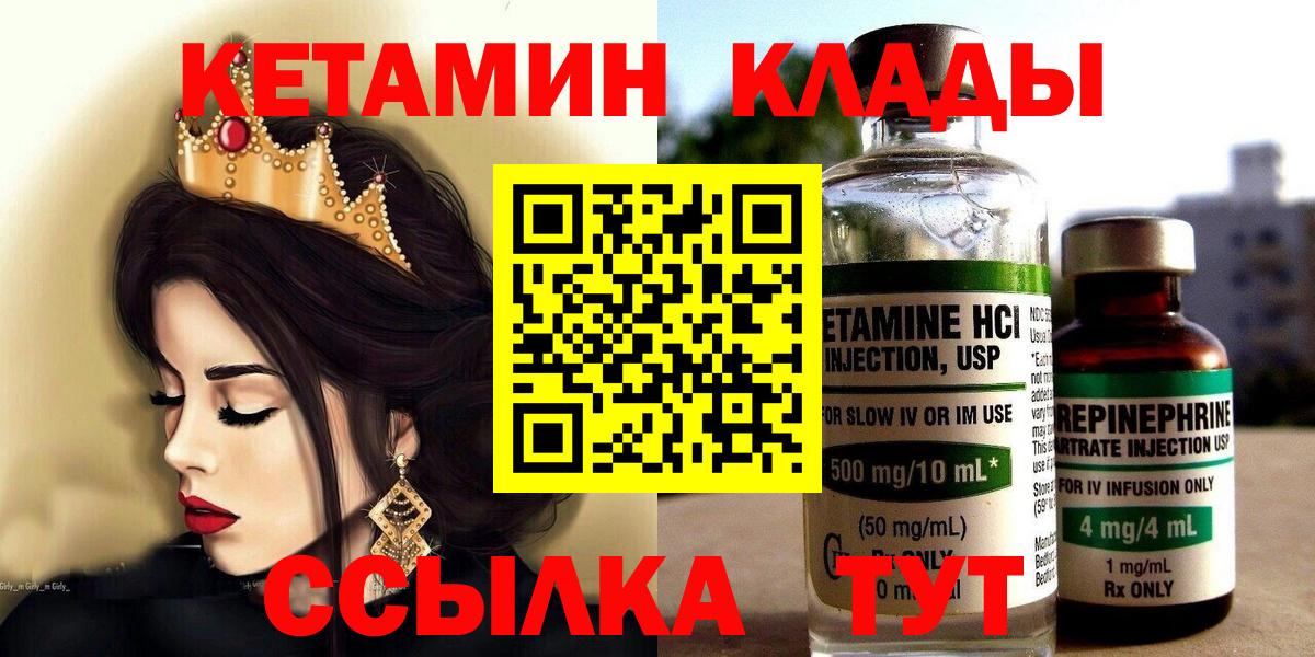 hydra вход  Вход с VPN  Кетамин ketamine  Будённовск  Кетамин VHQ 