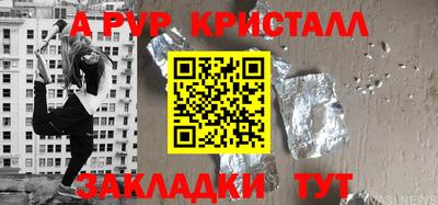 ALPHA PVP Кунгур
