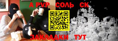 ALPHA PVP Кунгур