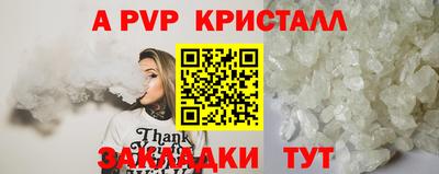 ALPHA PVP Кунгур