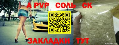 ALPHA PVP Кунгур