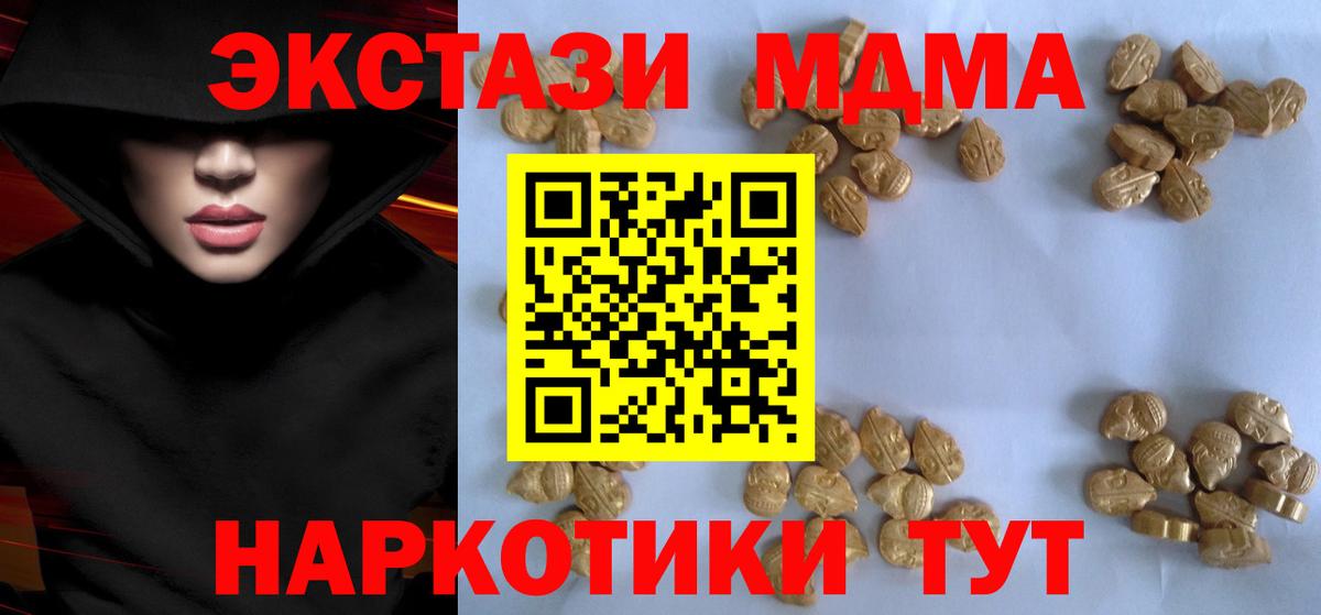 MDMA VHQ Будённовск