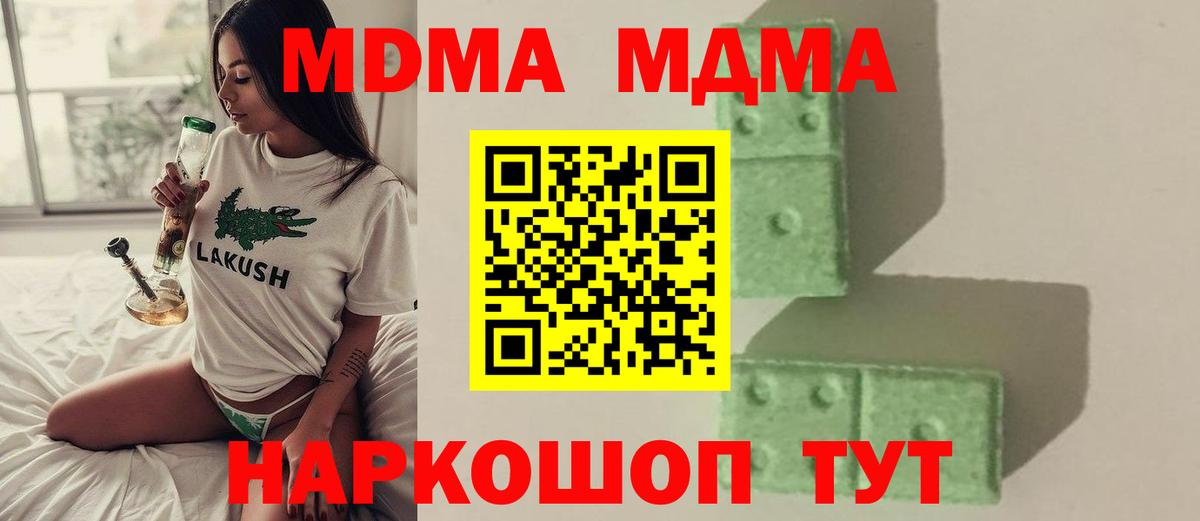МДМА crystal  МДМА  Вход с VPN  Будённовск  MDMA crystal 
