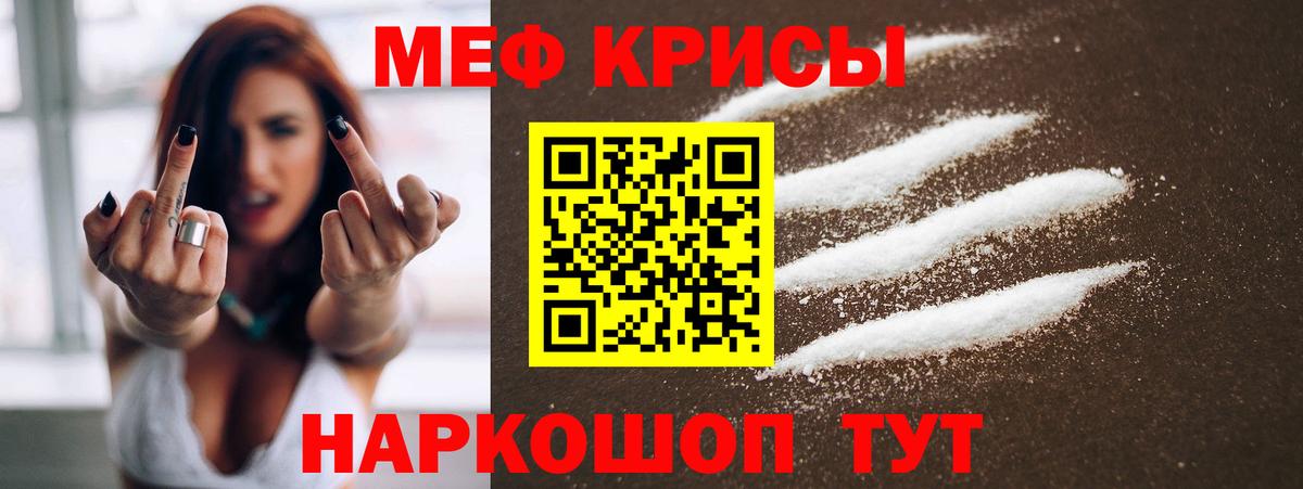 Будённовск  Мефедрон  МЕФ  Вход с VPN  МЕФ мяу мяу 