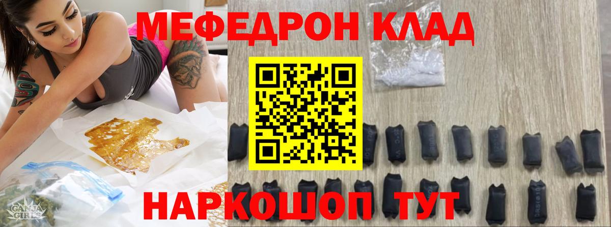 Меф мяу мяу кристаллы Будённовск