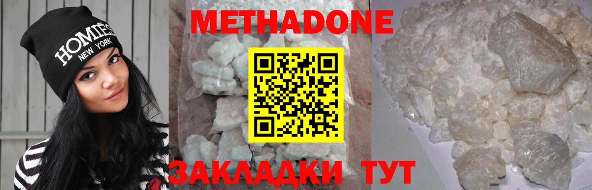 МЕТАДОН мёд Будённовск