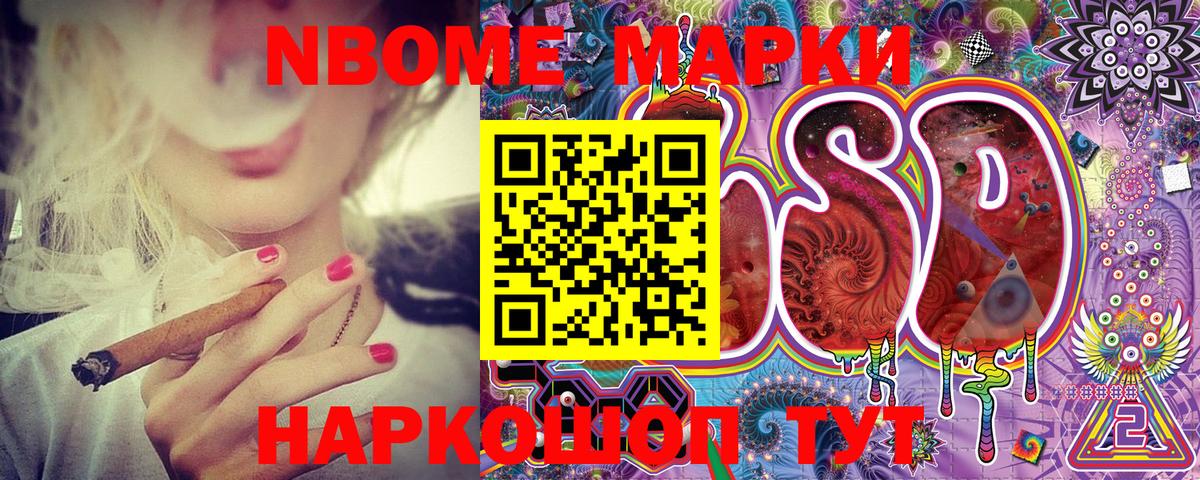 купить   Марки 25I-NBOMe  Вход с VPN  Марки N-bome 1500мкг  Будённовск 