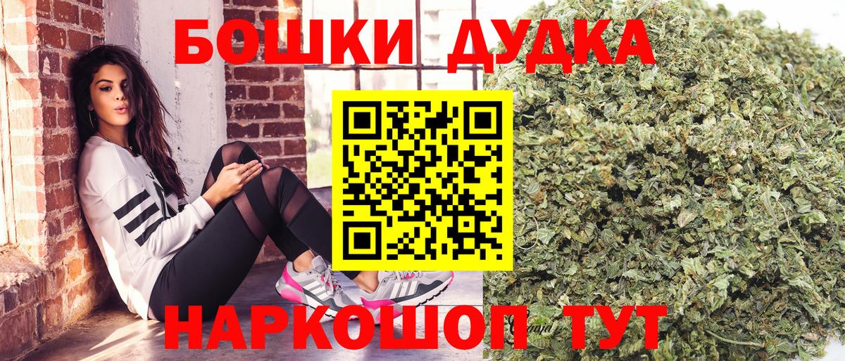 Бошки марихуана планчик Будённовск